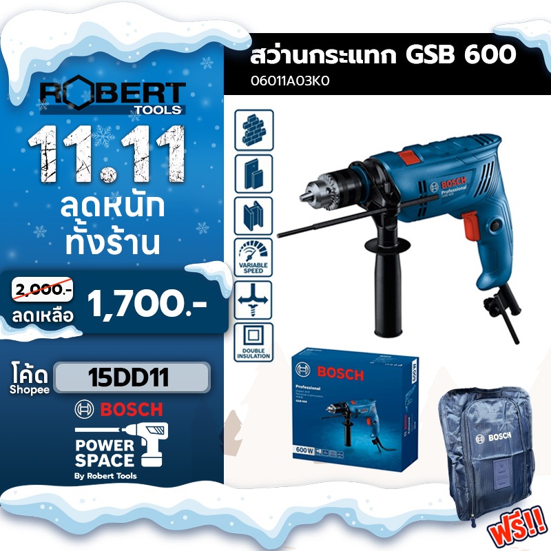 bosch-สว่านกระแทก-bosch-รุ่น-gsb-600-06011a03k0