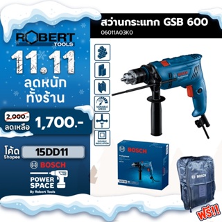 Bosch  สว่านกระแทก BOSCH รุ่น GSB 600 ( 06011A03K0 )