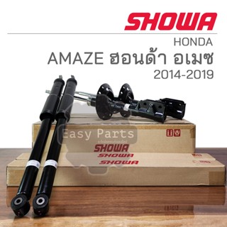 SHOWA โช๊คอัพ HONDA AMAZE ปี 2014-2019 **ประกัน 1 ปี