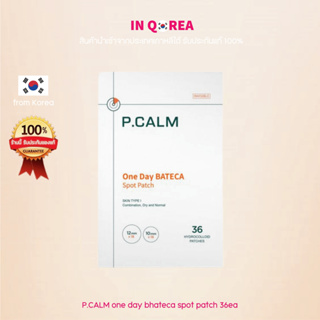 [P.CALM] One Day BHATECA Spot Patch 36ea (10mm/12mm)