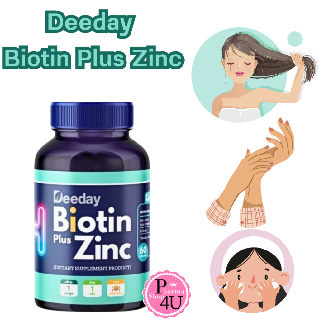 Deeday Biotin Plus Zinc ดีเดย์ไบโอตินพลัสซิงค์ ขวด 60 เเคปซูล [11252 ...