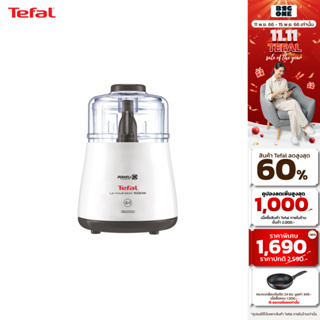 TEFAL เครื่องบดสับอาหาร Food Processors and Mixers รุ่น DPA130 กำลังไฟ 1000 วัตต์ ความจุ 300 กรัม