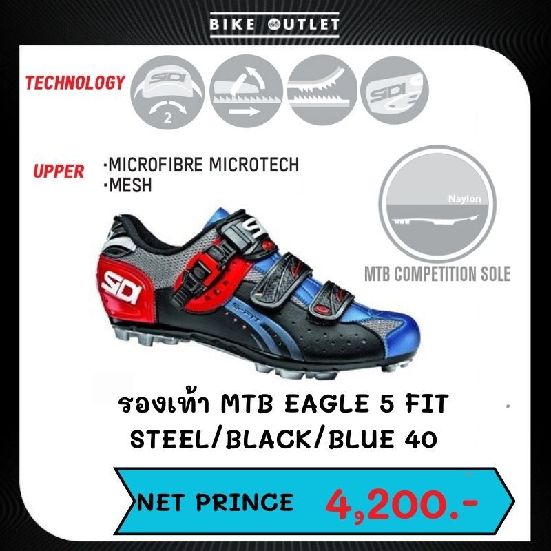 Sidi eagle 5 on sale fit