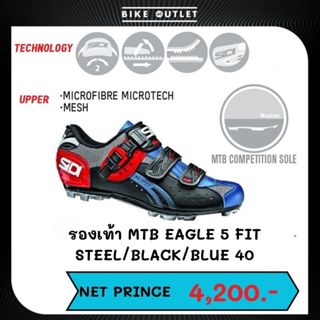 รองเท้าปั่นจักรยานเสือภูเขา Sidi รุ่น MTB EAGLE 5 FIT STEEL/BLACK/BLUE