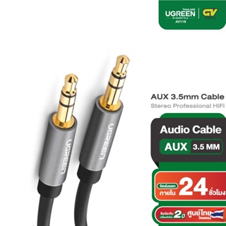 ภาพหน้าปกสินค้าUGREEN สายAUX 3.5mm Cable Male to Male AUX Stereo Professional HiFi สายยาว 0.5-5 เมตร รุ่น AV119 ที่เกี่ยวข้อง