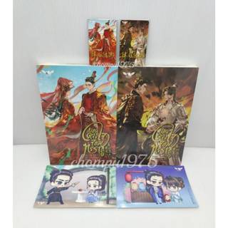 นิยายวาย ยอดดวงใจจอมทรราช เล่ม 1+2 (4 เล่มจบ) 🎗️รอบจองโปร สนพ +ในซีล  **พร้อมส่ง