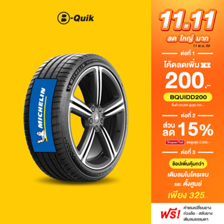 MICHELIN รุ่น PILOT SPORT 5 จำนวน 4 เส้น ยางรถยนต์ รถเก๋ง, กระบะ, SUV