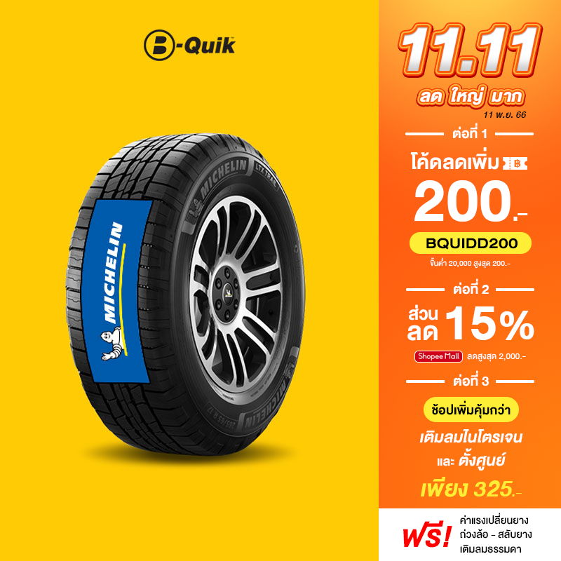 michelin-รุ่น-ltx-trail-จำนวน-4-เส้น-ยางรถยนต์-รถเก๋ง-กระบะ-suv-ขอบ-17-18-นิ้ว