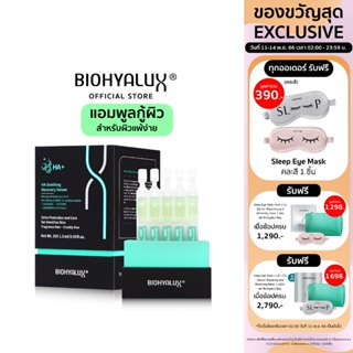 [หมดอายุ 2026-02-24] Biohyalux HA Soothing Recovery Serum เซรั่มบำรุงผิวหน้า ฟื้นบำรุงผิว ลดการระคายเคือง