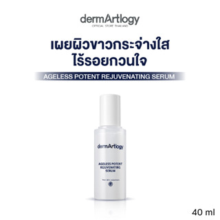 Dermartlogy Ageless Potent Rejuvenating Serum 40ml เซรั่มลดเลือนริ้วรอย ปรับผิวกระจ่างใส ลดจุดด่างดำ