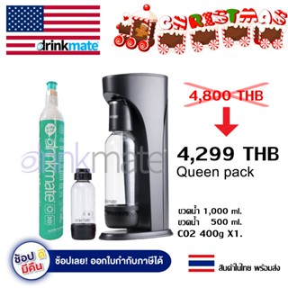 (ฟรีค่าส่ง) เครื่องทำโซดา สีดำ soda maker Drinkmate Queen Pack เครื่องทำน้ำโซดา เครื่องทำโซดาแบบพกพา