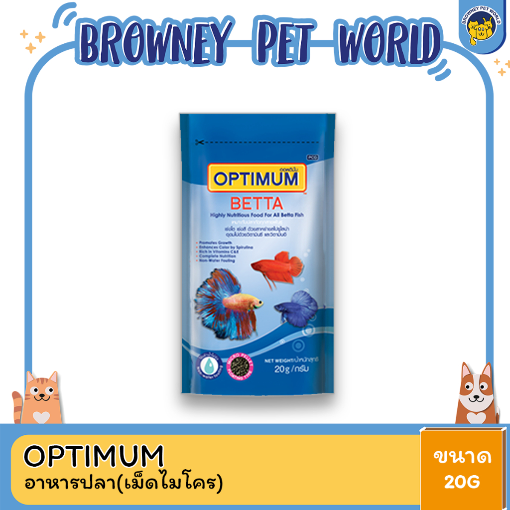 optimum-betta-ออพติมั่ม-อาหารปลา-20กรัม