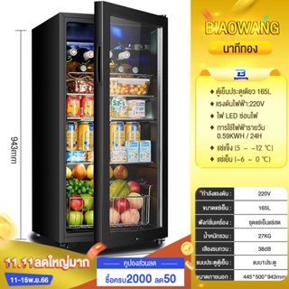 Biaowang ตู้แช่เย็นตู้โชว์ไอศกรีมตู้อาหารสด แนวตั้งประตูเดียวในครัวเรือนตู้แช่แข็งเชิงพาณิชย์ ตู้เย็นตู้แช่แข็งน้ำแข็ง
