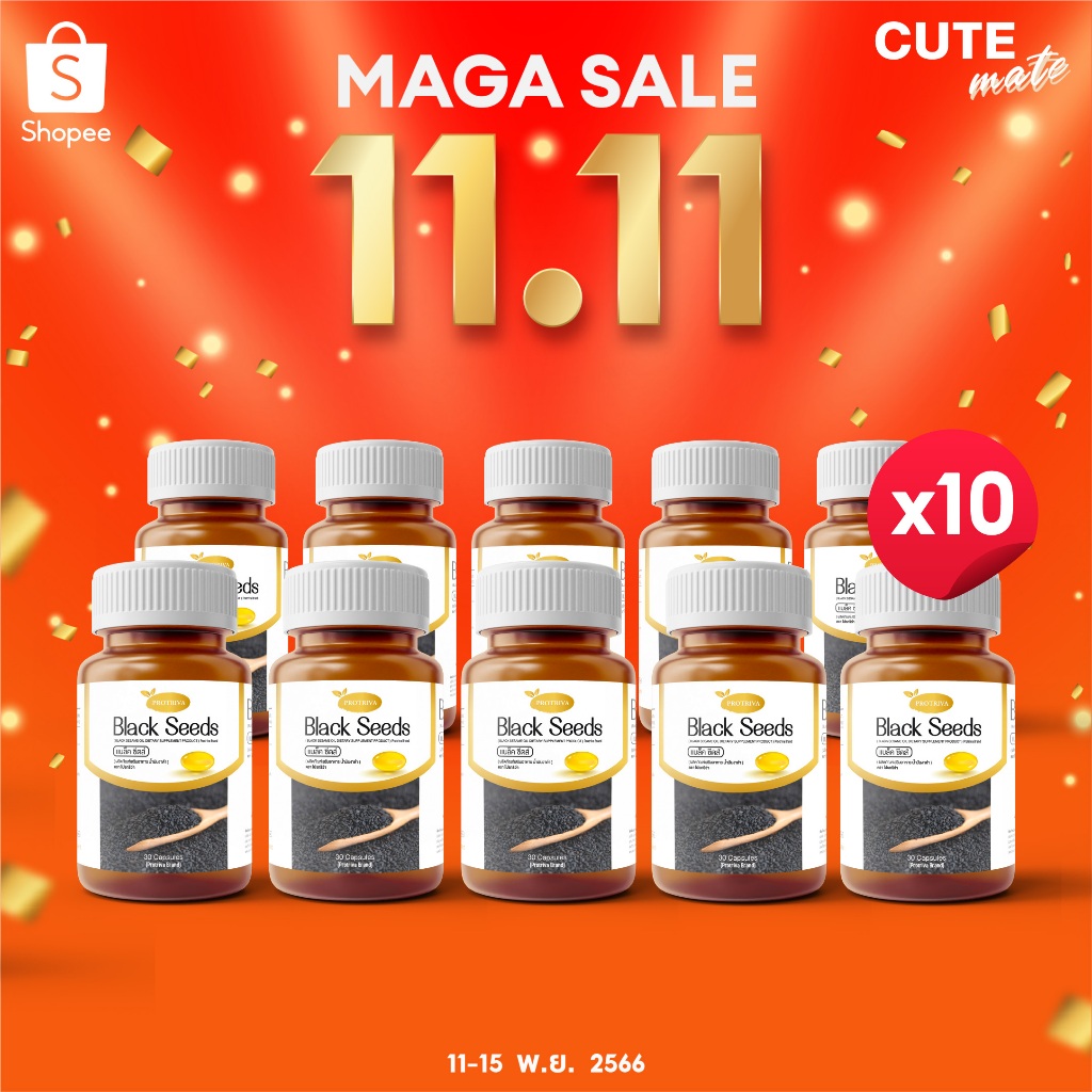 11-15-ส่งฟรี-ซื้อผ่าน-live-สด-ลดเพิ่ม-500-10-กระปุก-protriva-black-seeds-น้ำมันงาดำสกัดเย็น-100-ลดอาการปวดข้อเข่า