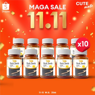 🔥11.15🔥 [ส่งฟรี] ซื้อผ่าน Live สด ลดเพิ่ม 500 [10 กระปุก] Protriva Black Seeds น้ำมันงาดำสกัดเย็น 100% ลดอาการปวดข้อเข่า