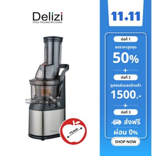 Delizi เครื่องสกัดน้ำผลไม้ รุ่น JT-2015