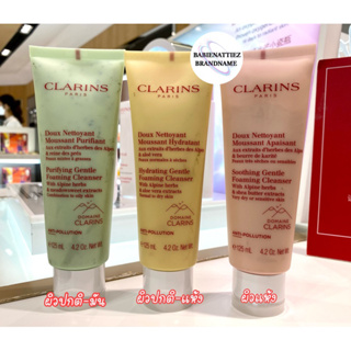 💥BEST SELLER💥(แท้100% จากKingPower) CLARINS Gentle Foaming Cleanser  125 ml.(กรุณาสอบถามก่อนสั่งชื้อ)