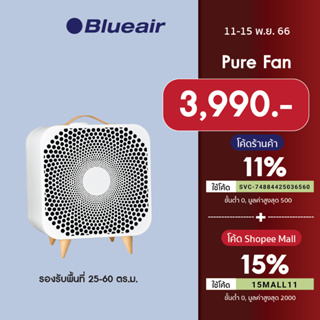 Blueair พัดลมเครื่องฟอกอากาศ Air Purifier รุ่น Blue Pure Fan 311 ครอบคลุมขนาดห้อง 60 ตร.ม ฟอกเร็วสูงสุดใน 30 นาที