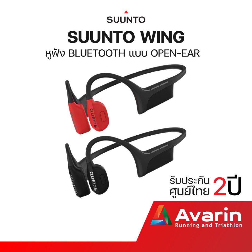 Suunto Wing หูฟังออกกำลังกายไร้สาย Open-Ear เทคโนโลยีแบบเปิดหู  กันเหงื่อและกันน้ำ IP67