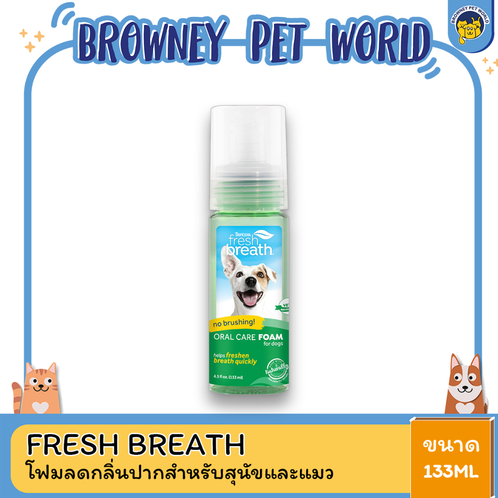 fresh-breath-instant-fresh-foam-โฟมลดกลิ่นปากสำหรับสุนัขและแมว-133-ml