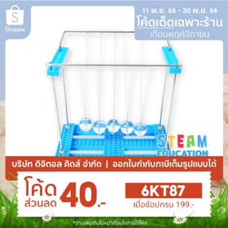 💥พร้อมส่ง💥 STEAM DIY ชุดประกอบลูกตุ้มแรงโน้มถ่วง ชุดจำลองเพื่อการศึกษา - Digital KIDS