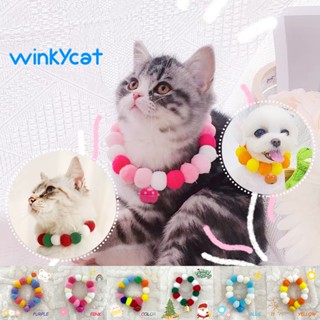 Winky wink 🐱ปลอกคอแมว🌸ปอมปอมดอกไม้ 🌸สุดแสนน่ารัก ปลอกคอแมว ปลอกคอแมว ปลอกคอหมา ปลอกคอน่ารัก