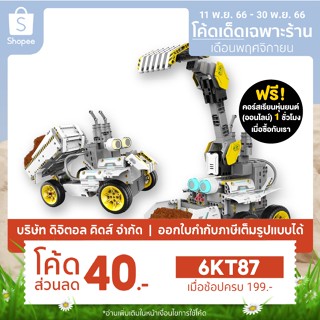 💥 ถูกสุดในไทย 💥  JIMU TRUCKBOT KIT หุ่นยนต์ขนดิน - Digital KIDS