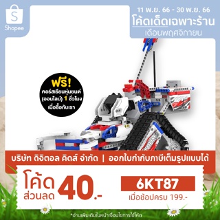 💥พร้อมส่ง💥 JIMU ROBOT COURTBOT หุ่นยนต์ชู๊ดบาสสุดเท่! - Digital KIDS