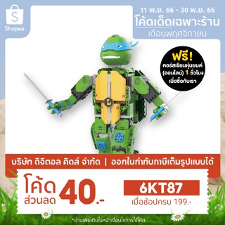 💥พร้อมส่ง💥 Jimu Robot LEONARDO หุ่นยนต์นินจาเต่า - Digital KIDS