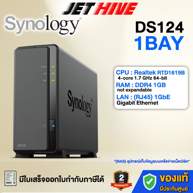 Synology DiskStation DS124 1Bay NAS อุปกรณ์จัดเก็บข้อมูลบนเครือข่าย รับ ...