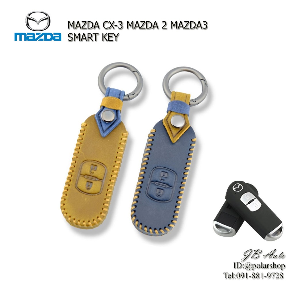 ปลอกกุญแจรถยนต์-mazda-งานหนังพรี่เมี่ยม-ตรงรุ่น-mazda-2-mazda-3-cx3-cx-5-skyactiv-แบบ2ปุ่ม