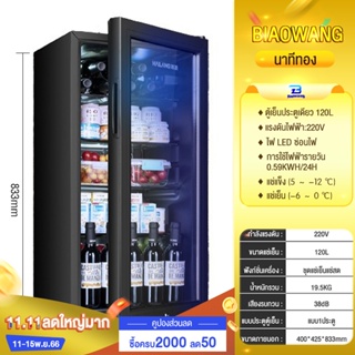 Biaowang ตู้เย็นประตูเดียว 120L ตู้โชว์ตู้แช่ตู้แช่ในครัวเรือนแนวตั้ง