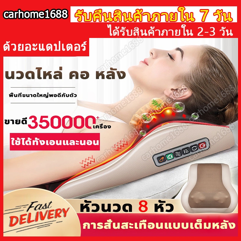 หมอนนวด-เบาะนวดไฟฟ้า-หมอนนวดคอ-6หัว-นวดไหล่-นวด-เครื่องนวดไฟฟ้า-หมอนนวดอเนกประสงค์-นวดคอ-หลัง-เบาะนวดอเนกประสงค์