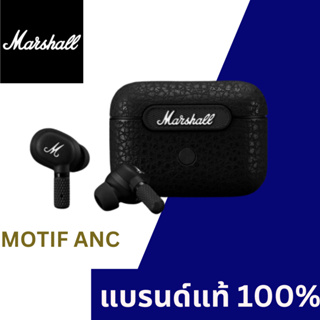 เช็ครีวิวสินค้า[ของแท้100%] MARSHALL MOTIF A.N.C. - หูฟังบลูทูธ หูฟังตัดเสียงรบกวน wireless earbuds