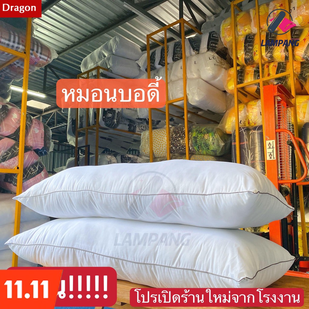 หมอนบอดี้-หมอนใบใหญ่-หมอนโรงแรมระดับ-5-ดาว-ส่งตรงโรงงาน