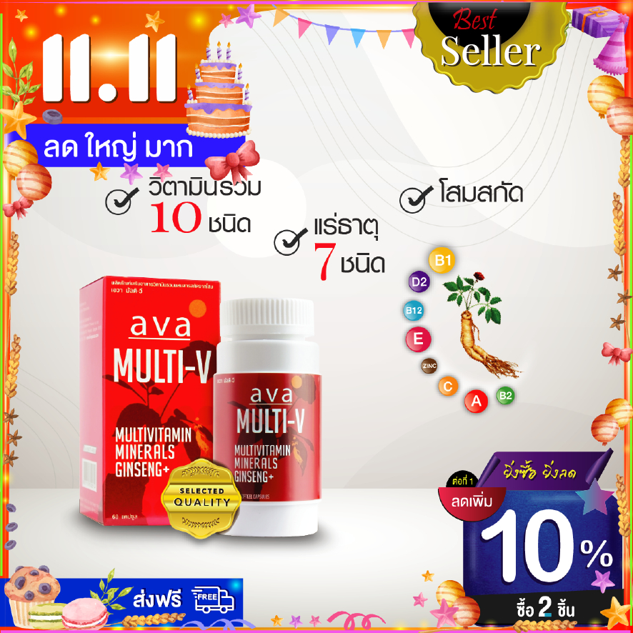 วิตามินรวม-แร่ธาตุ-สารสกัดจากโสม-รวม18ชนิด-60แคปซูล-exp-8-2025-multivitamin-mineral-gingseng-extract-ava-brand