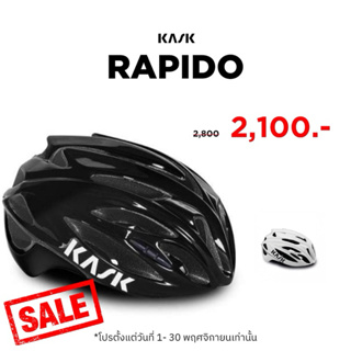 ภาพหน้าปกสินค้า*ของแท้บริษัท*หมวกจักรยาน KASK RAPIDO..Made in Italy เทคโนโลยี Multi In-Molding มั่นใจได้ถึงความปลอดภัย ที่เกี่ยวข้อง