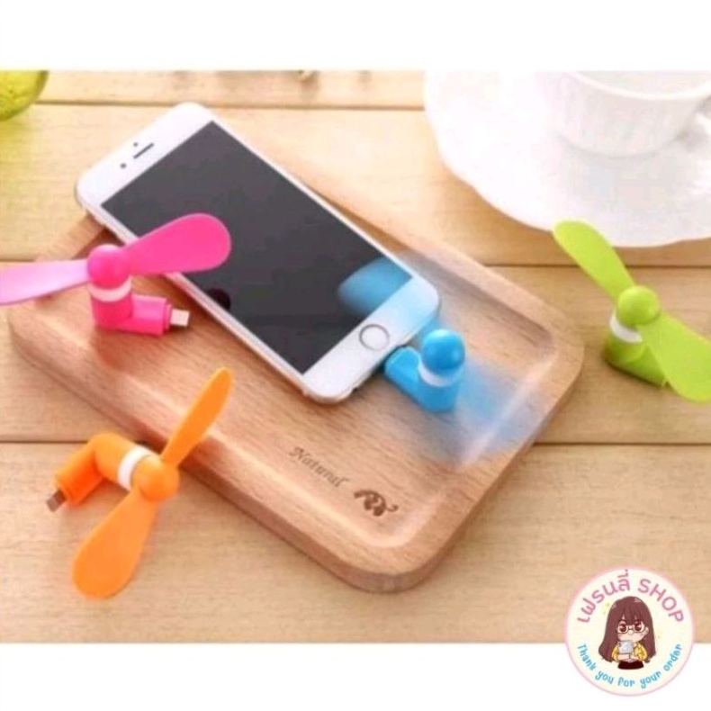 พร้อมส่ง-มีของแถม-พัดลมมือถือ-พัดลมแอนดรอย-iphone-type-c-แอนดรอย-iphone-2-in-1-รองรับเครื่องที่มี-otg