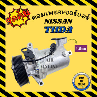 คอมแอร์ รถยนต์ NISSAN TIIDA 1.6 1600CC 7PK นิสสัน ทีด้า สายพาน 7 ร่อง คอมเพรสเซอร์แอร์ คอม แอร์รถยนต์