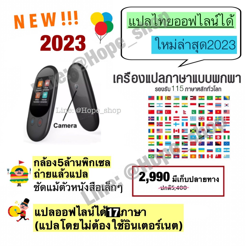 ใหม่2023-แปลไทยออฟไลน์ได้-2in1-เครื่องแปลภาษา-115ภาษา-ถ่ายรูปแล้วแปล-พูดปุ๊บแปลปั๊บ-voice-translator-แปลภาษาต่างประเทศ