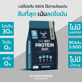 ภาพหน้าปกสินค้า[ลดเพิ่ม 150.- โค้ด 10DDXNOVW4] The ULTIMATE LEAN Protein - Monster Moose by Rocketeer - ลีนเวย์โปรตีน ที่เกี่ยวข้อง