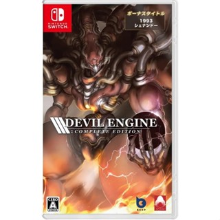 [+..••] NSW DEVIL ENGINE [COMPLETE EDITION] (เกม Nintendo Switch™ 🎮 )