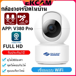 🇹🇭กล้องวงจรปิดไร้สายภายใน สุดยอดกล้องวงจรปิดรุ่นใหม่ รุ่น B98 2 ล้านพิกเซล ระบบตรวจจับการเคลื่อนไหว ชัดกลางวัน-กลางคืน