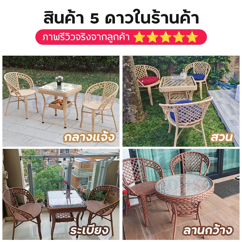 ราคาโรงงาน-เก้าอี้หวาย-coffee-table-วัสดุหวายเทียม-pe-เหนียวแน่น-ทนแดด-ทนฝน-โต๊ะเก้าอี้