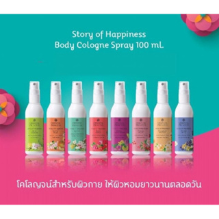 Oriental Princess  Body Cologne Spray 100 ml.สเปรย์ฉีดตัวหอม🌈