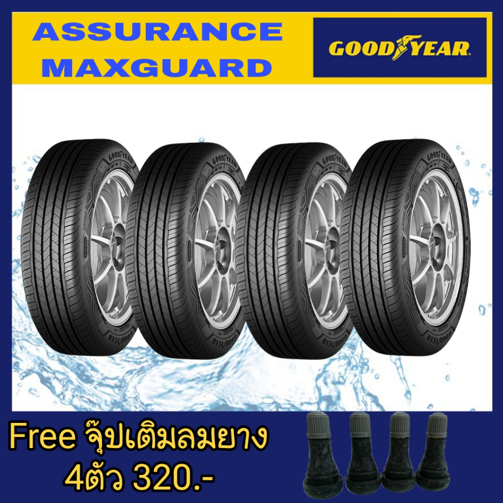 Goodyear ยางรถยนต์ขอบ16 195/55R16 รุ่น ASSURANCE MAXGUARD (4เส้น ...