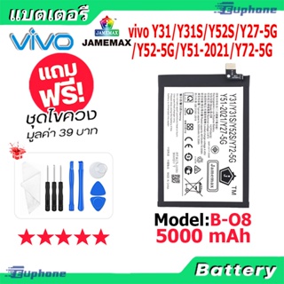 JAMEMAX แบตเตอรี่ Battery VIVO Y31/Y31S/Y52S/Y72-5G/Y52-5G/Y51-2021/Y27-5G model B-O8 แบตแท้ วีโว่ ฟรีชุดไขควง