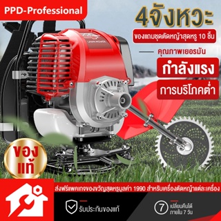 เครื่องตัดหญ้า4จังหวะมีกระเป๋าเป้สะพายหลังรุ่นมัลติฟังก์ชั่น  AG4TA+AG4TB