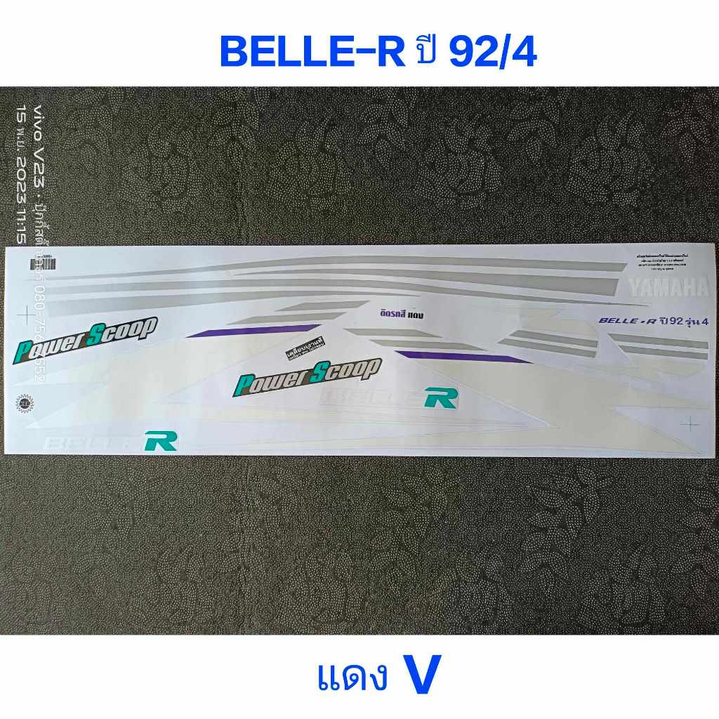 สติ๊กเกอร์ Belle-r ปี 92 รุ่น 4 สีแดง V | Shopee Thailand