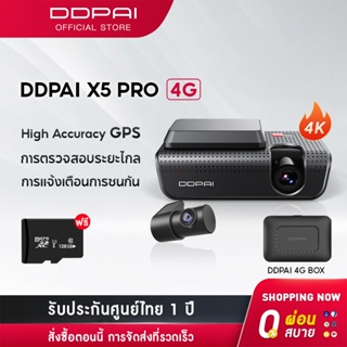 DDPAI X5 Pro 4G Dash Cam 4K Full HD Car Camera 2160P + 1080P กล้องติดรถยนต์ wifi บันทึกความเร็วสูง 90 เฟรม กล้องรถยนต์ กล้องหน้ารถ กล้องติดรถยนต์อัจฉริยะ